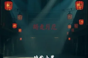 《雨季观察》连续降雨中的老楼住户场景封面
