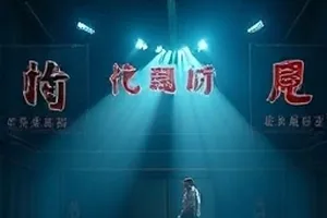 《空白取证》旧案卷宗反复翻阅场景封面